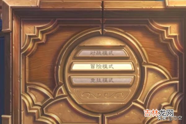 如何玩炉石传说排名模式/炉石传说怎么打天梯