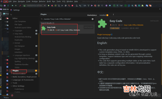 手记系列之二 ----- 关于IDEA的一些使用方法经验