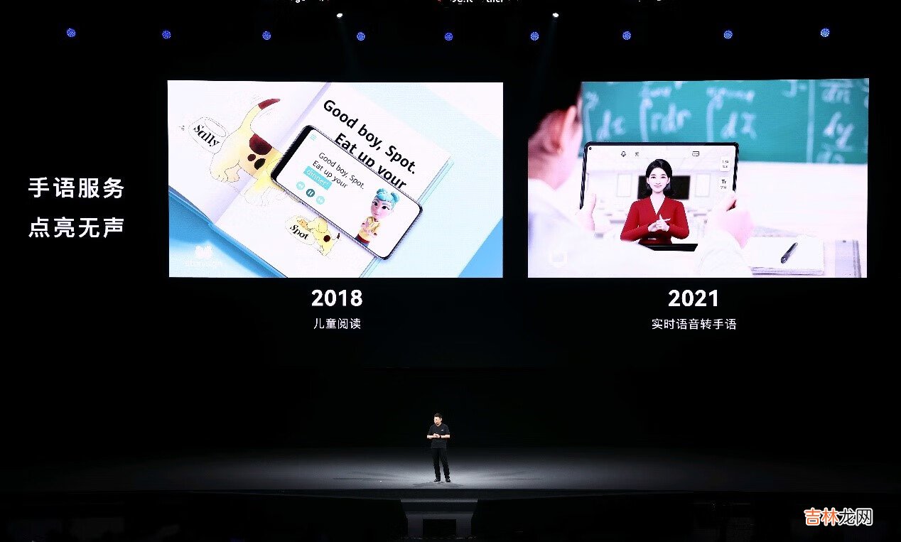 华为开发者大会HDC2022:HMS Core 持续创新,与开发者共创美好数智生活