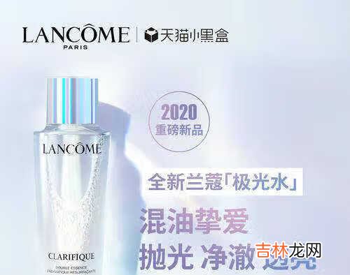 兰蔻极光水和海蓝之谜精粹水哪个好用_兰蔻极光水和海蓝之谜精粹水对比