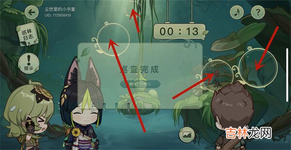 原神巡林小队二号林区位置在哪