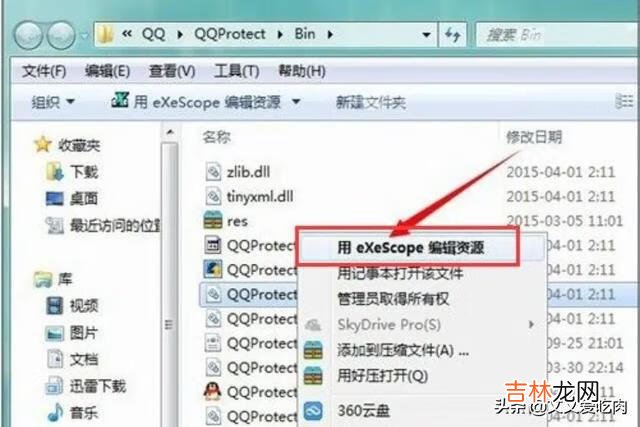 DLL文件如何打开(dll文件编辑软件)