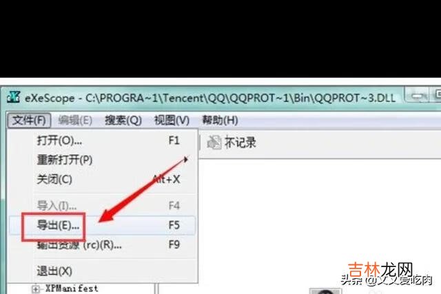 DLL文件如何打开（dll文件编辑软件)