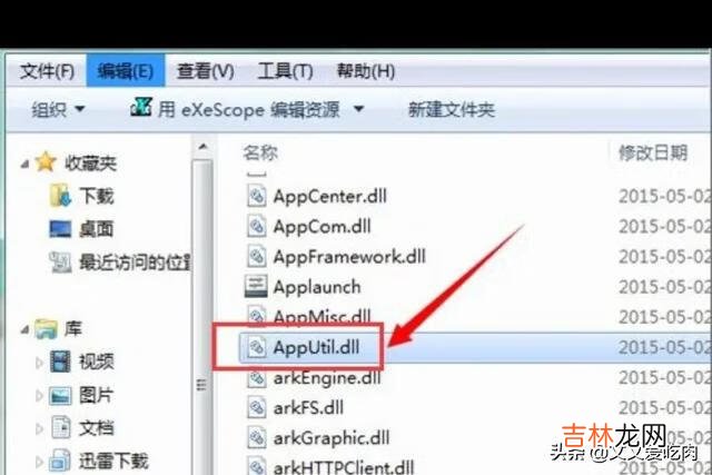 DLL文件如何打开(dll文件编辑软件)