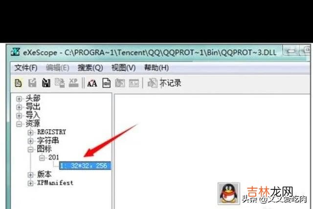 DLL文件如何打开(dll文件编辑软件)