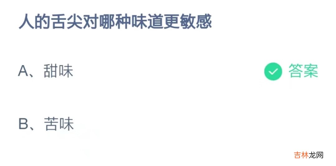 2022支付宝蚂蚁庄园今天正确答案8.22
