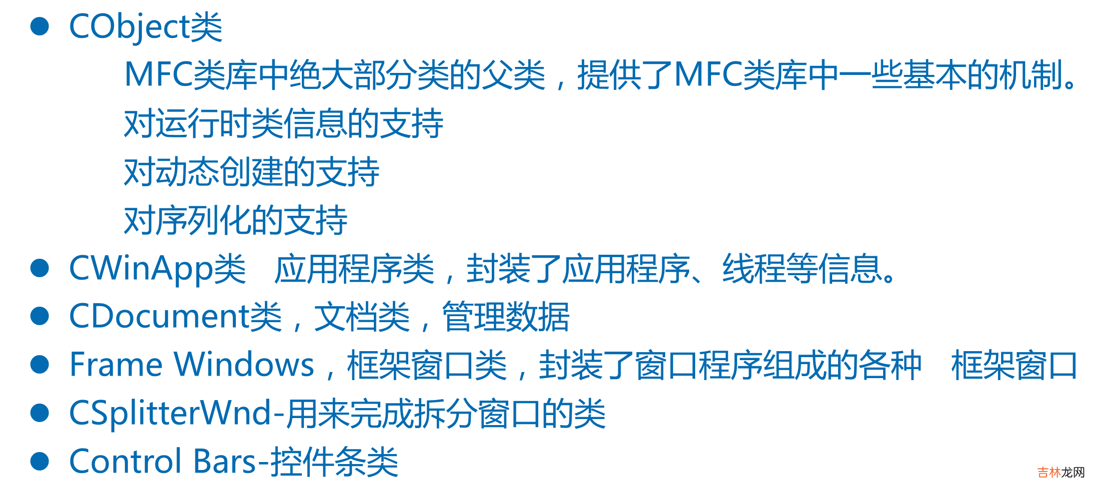 MFC 学习笔记