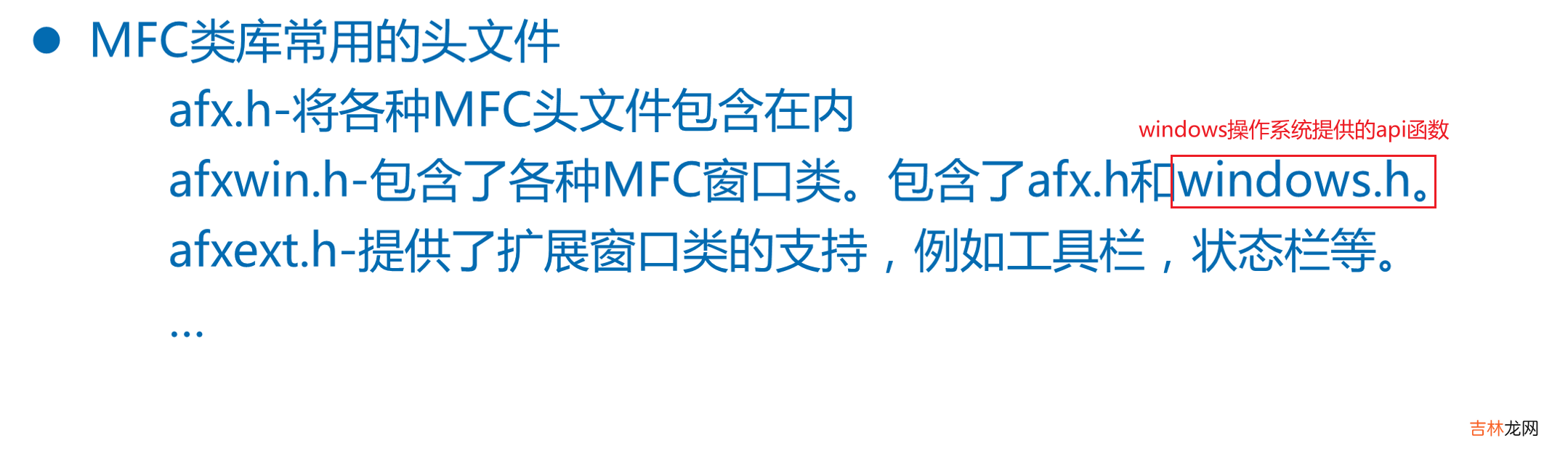 MFC 学习笔记