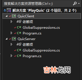 基于 .NET 7 的 QUIC 实现 Echo 服务