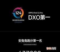 oppofindx2跑分安兔兔排名_oppofindx2安兔兔跑分多少