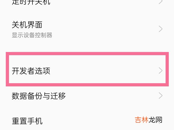 一加AcePro怎么进入开发者模式 一加AcePro进入开发者模式方法介绍