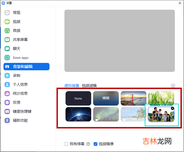 Zoom添加不了虚拟背景 Zoom添加不了虚拟背景怎么办