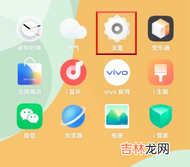 vivos16怎么关闭5g网络 vivos16关闭5g网络设置操作方法