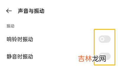 opporeno9怎么关闭振动音效 opporeno9震动关闭方法