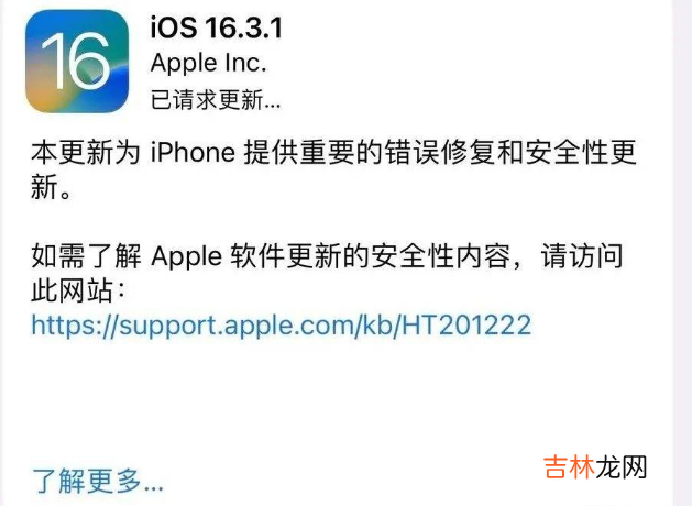 iOS 16.3.1正式版续航怎么样 iOS 16.3.1升级建议