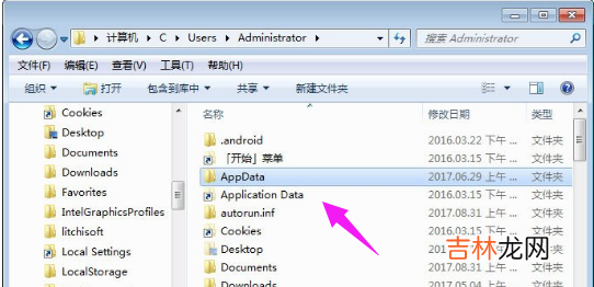 appdate是哪个文件夹 appdate在哪里