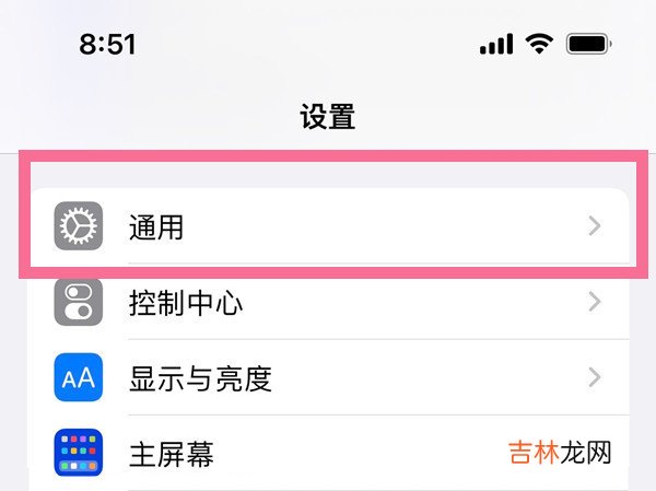 iphone怎么关闭小窗口播放视频 怎么关闭桌面视频小窗口