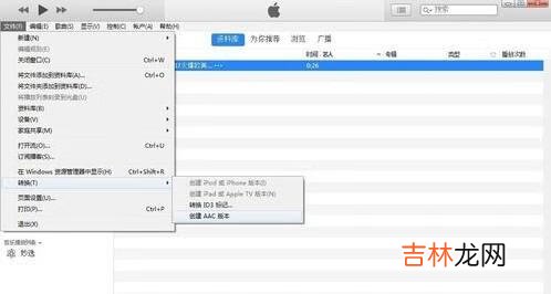 最新版的itunes怎么设置铃声（itunes如何添加铃声库)