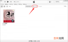 如何把itunes里的音乐添加到铃声（itunes添加音乐到手机)