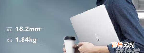荣耀MagicBook16pro2021怎么样_荣耀MagicBook16pro2021评测介绍