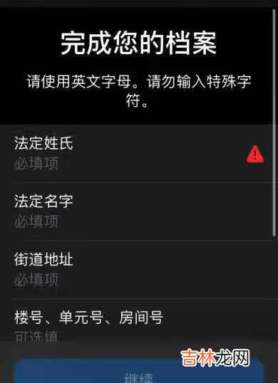 最新苹果iOS个人开发者账号注册申请流程 申请苹果id账号注册