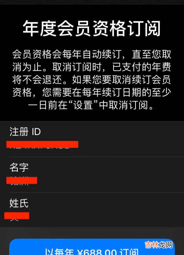 最新苹果iOS个人开发者账号注册申请流程 申请苹果id账号注册