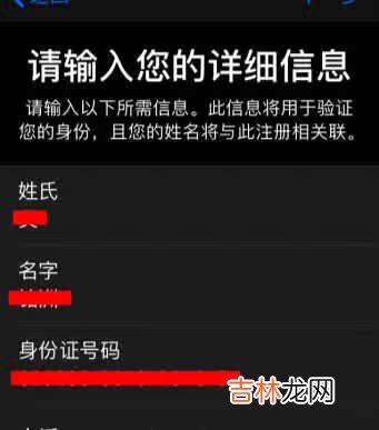 最新苹果iOS个人开发者账号注册申请流程 申请苹果id账号注册