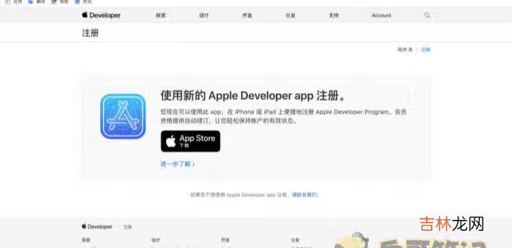 最新苹果iOS个人开发者账号注册申请流程 申请苹果id账号注册