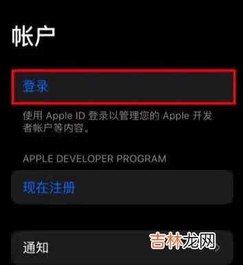 最新苹果iOS个人开发者账号注册申请流程 申请苹果id账号注册