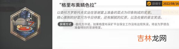 明日方舟保全派驻格里布采矿平台怎么通关