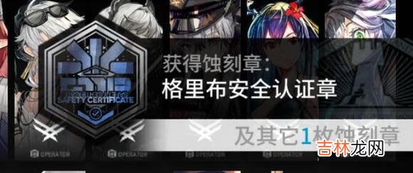 明日方舟保全派驻格里布采矿平台怎么通关
