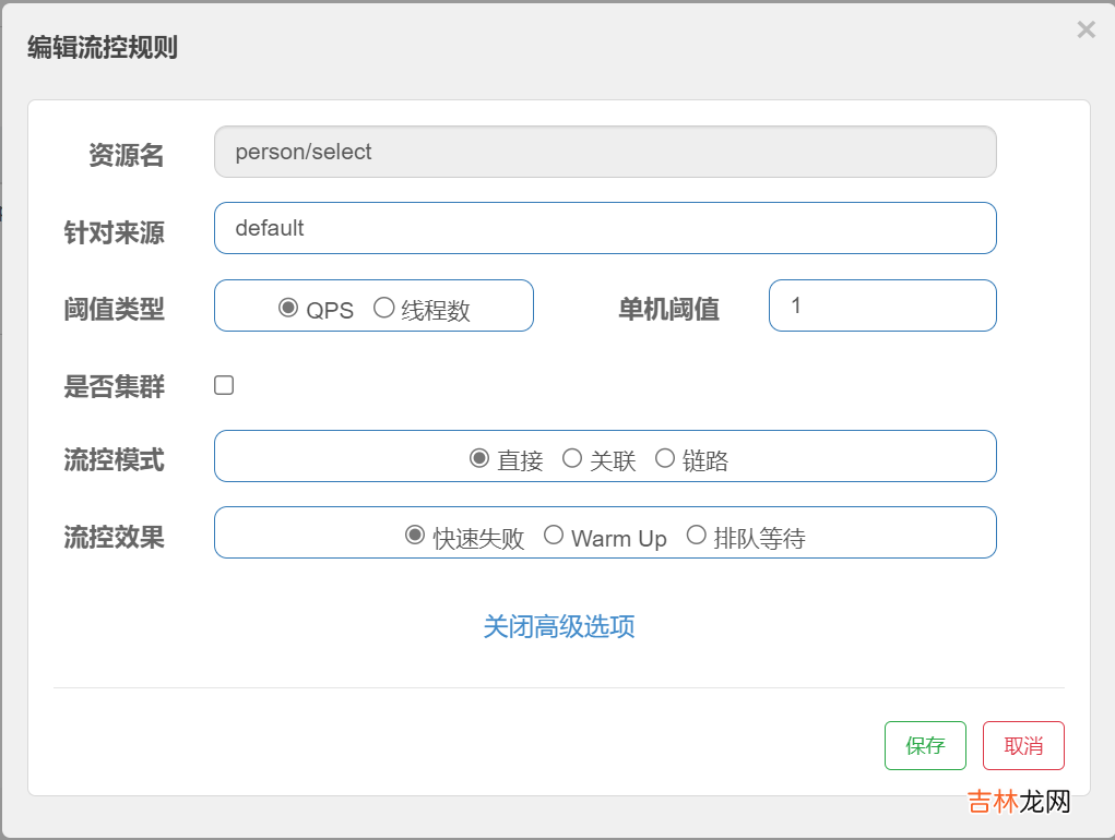 之八 2流高手速成记：基于Sentinel实现微服务体系下的限流与熔断