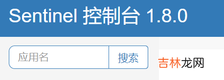 之八 2流高手速成记：基于Sentinel实现微服务体系下的限流与熔断