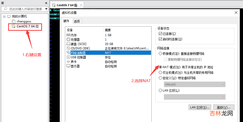 手把手教程 VM虚拟机搭建Linux CentOS7