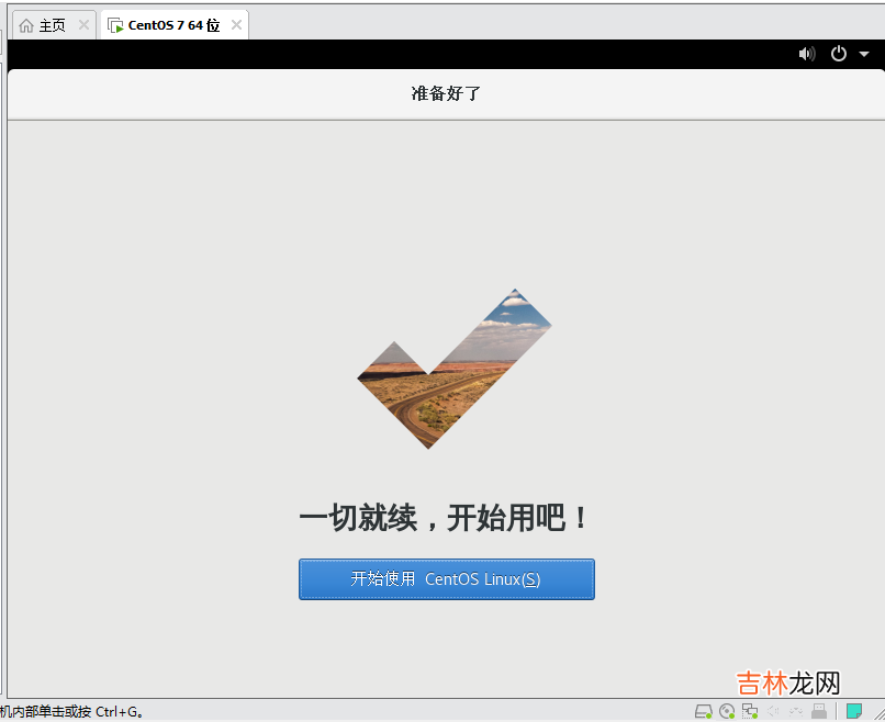 手把手教程 VM虚拟机搭建Linux CentOS7