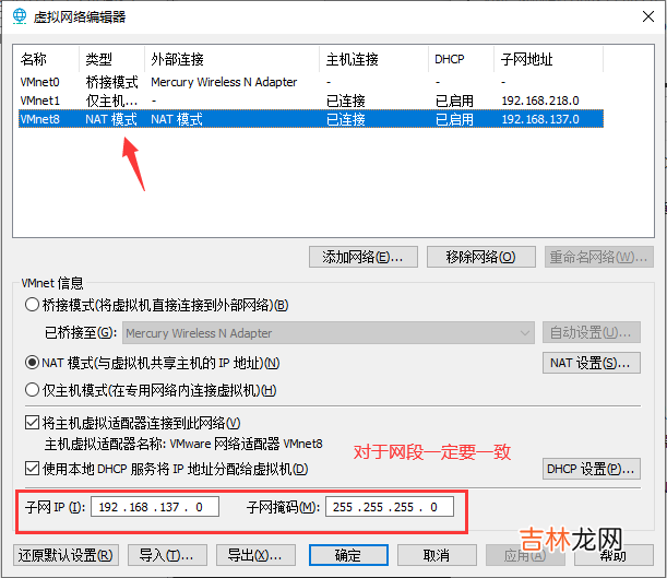 手把手教程 VM虚拟机搭建Linux CentOS7