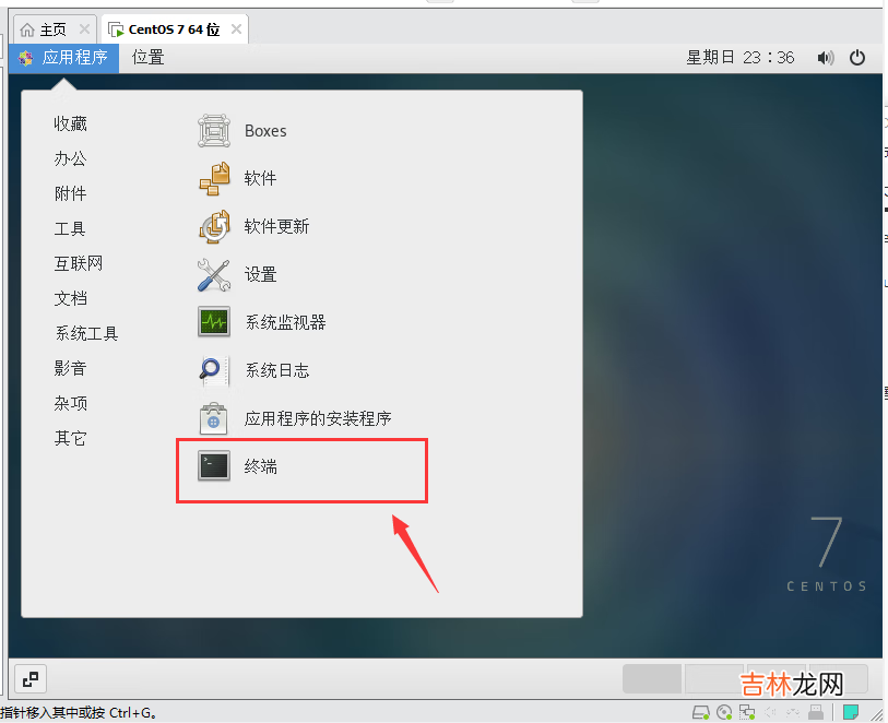 手把手教程 VM虚拟机搭建Linux CentOS7