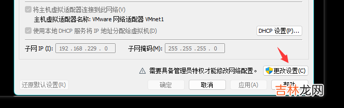 手把手教程 VM虚拟机搭建Linux CentOS7