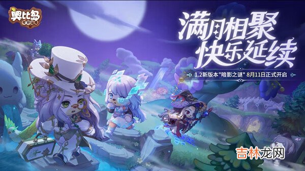 奥比岛物证背包证据搜集完成攻略