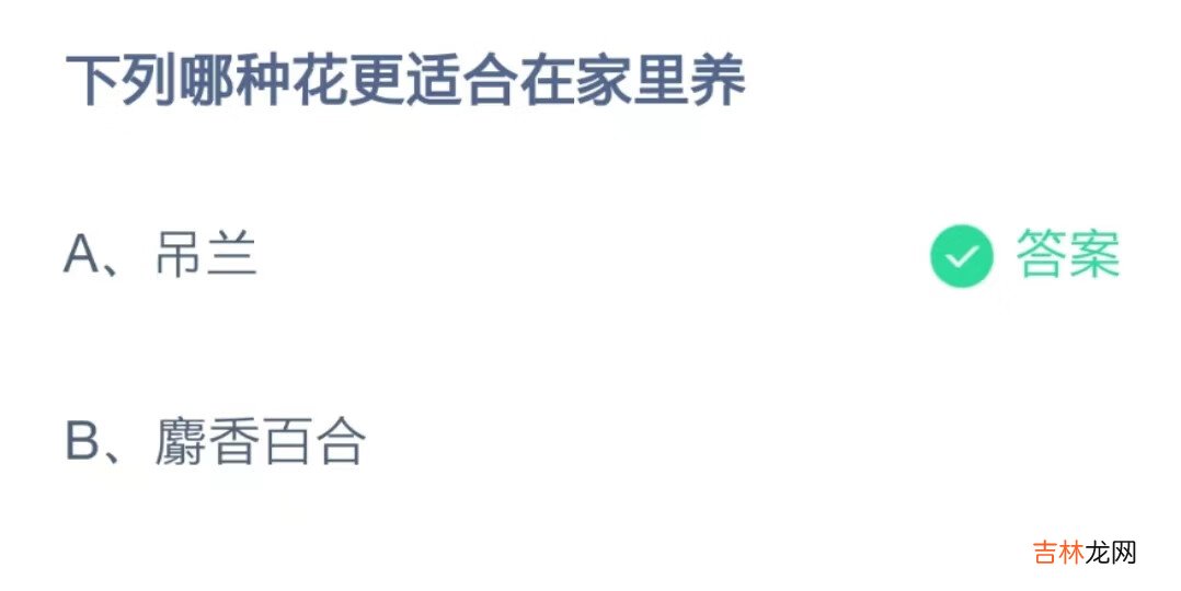 2022支付宝蚂蚁庄园8月19日答案
