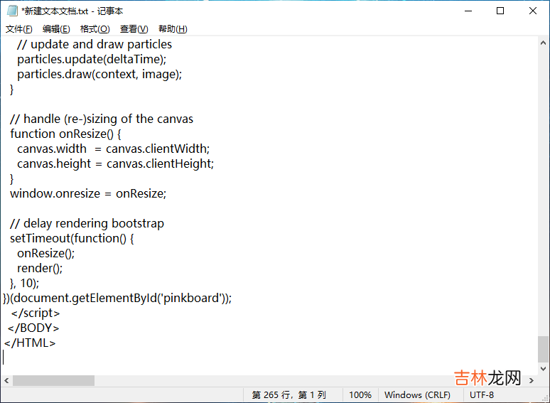 小白也会 HTML 动态爱心-详细教程
