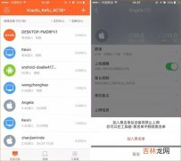 自己家的wifi怎么防止别人蹭网（中国移动wifi怎么踢人)