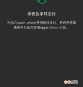 applewatchseries7可以微信支付吗_applewatch微信支付怎么用