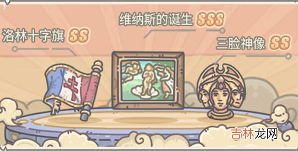 最强蜗牛SSS贵重品维纳斯的诞生效果介绍