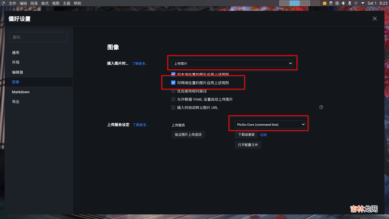 Archlinux安装Picgo配置Typora