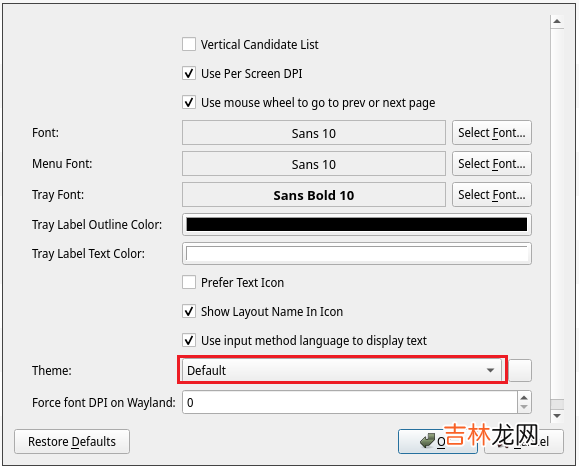 Archlinux配置fcitx5