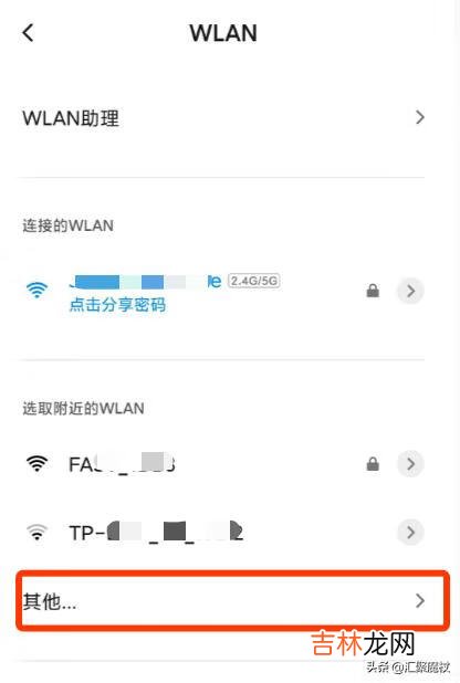 怎样才不会让别人蹭wifi