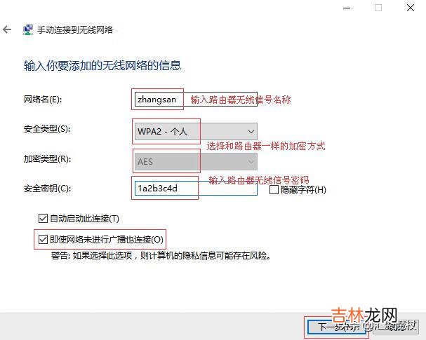 怎样才不会让别人蹭wifi