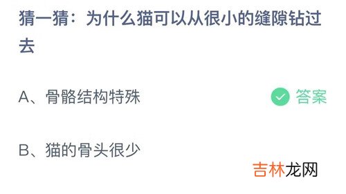 今日蚂蚁庄园答案最新8月18日