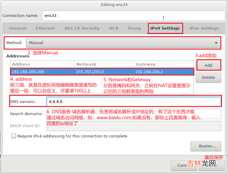 Linux学习环境搭建流程